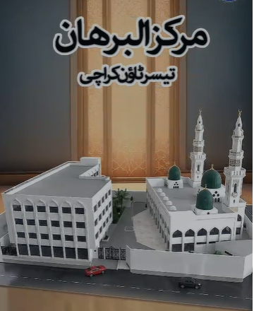 Scale model of the completed Markaz Alburhan campus